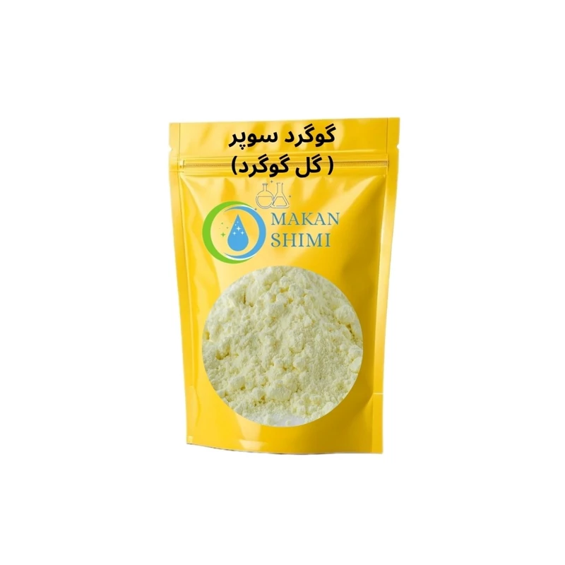 گوگرد سوپر ( گل گوگرد) -50گرمی