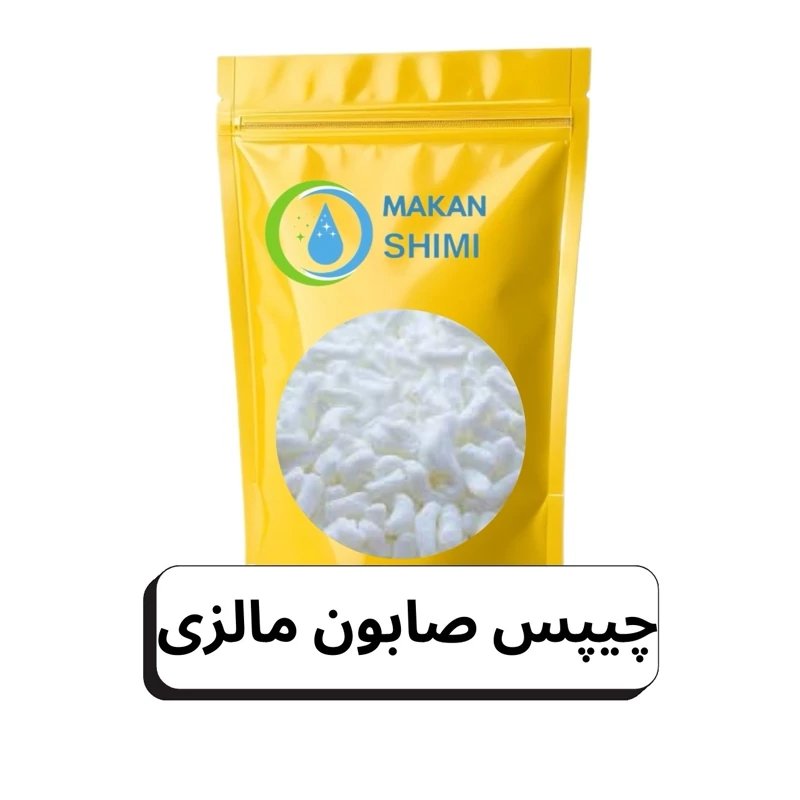 چیپس صابون مالزی -3کیلویی