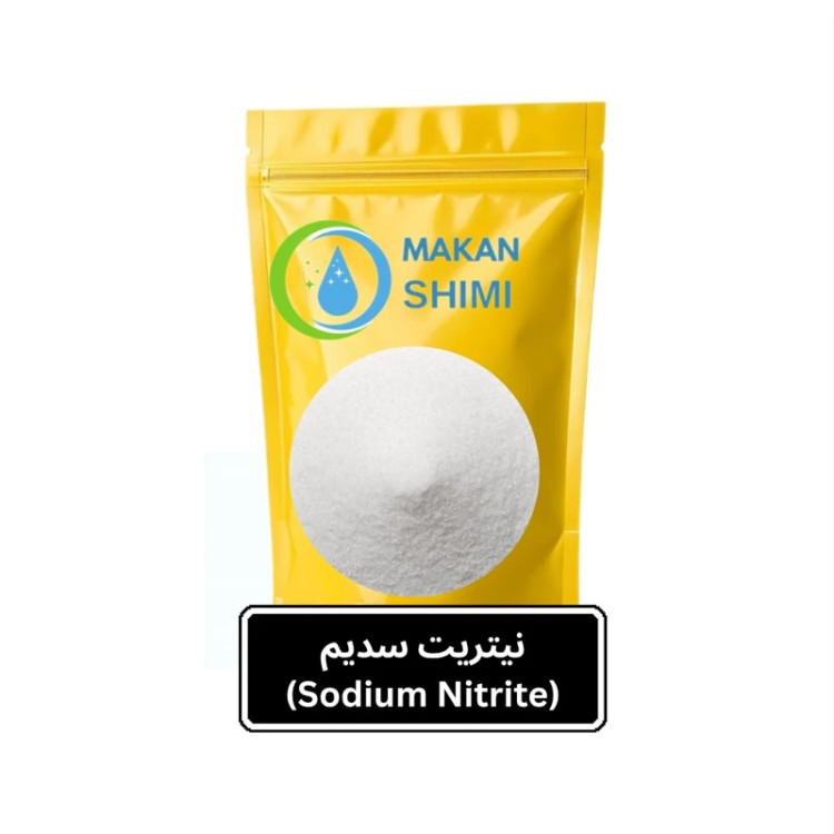 نیتریت سدیم (Sodium Nitrite) -1کیلویی
