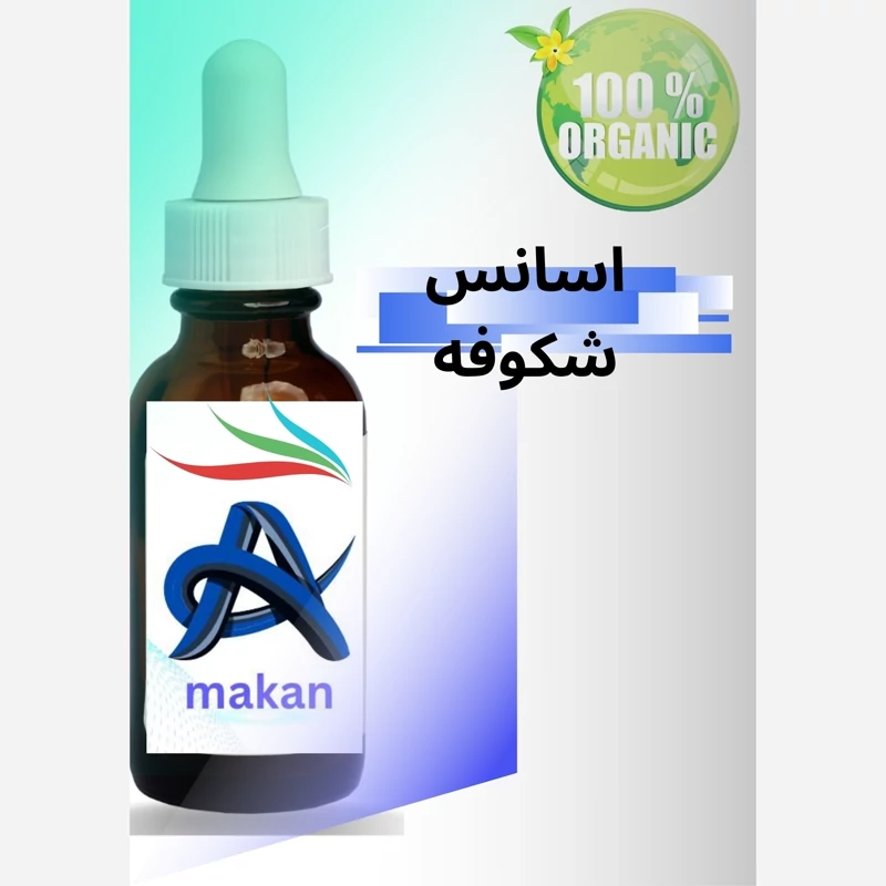 اسانس شکوفه با رایحه ای لذت بخش آلمانی 1کیلویی