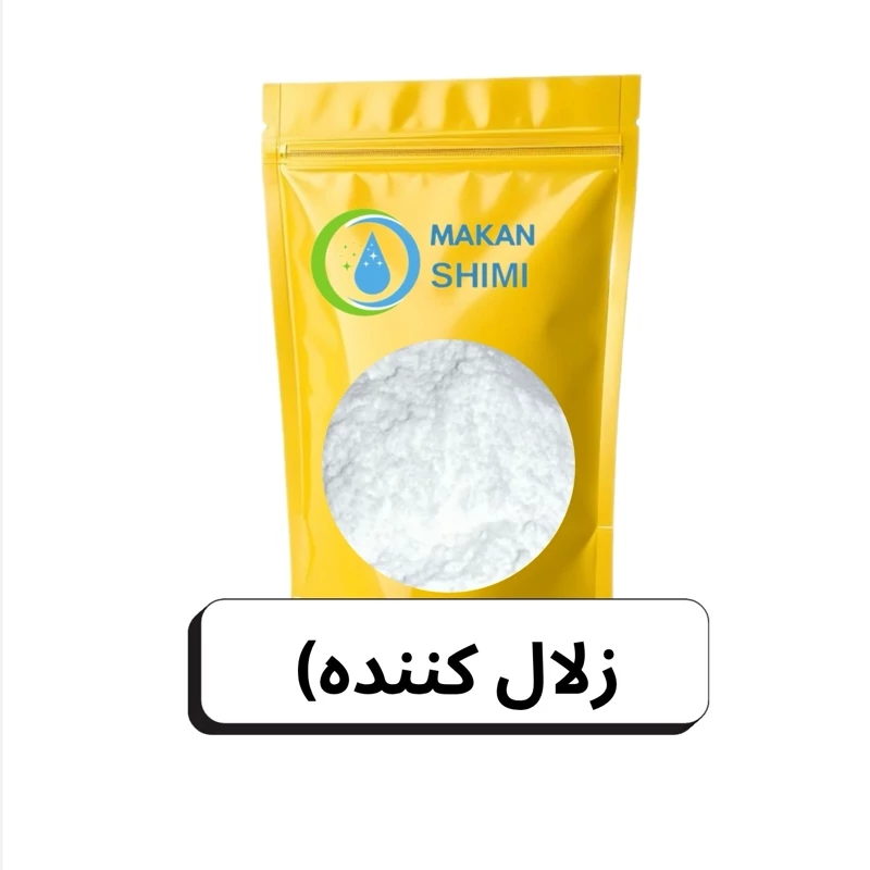 زلال کننده پودری -1کیلویی