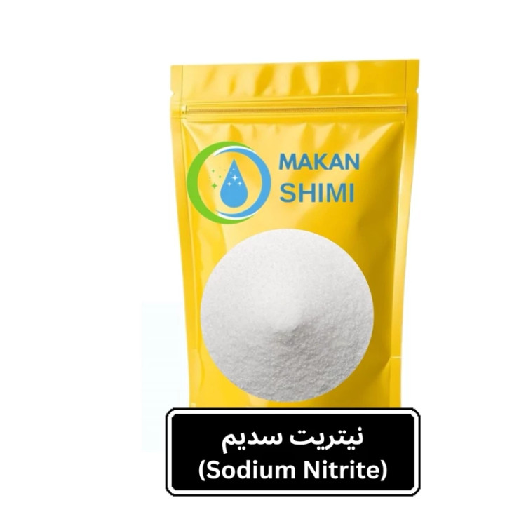 نیتریت سدیم (Sodium Nitrite) -3کیلویی