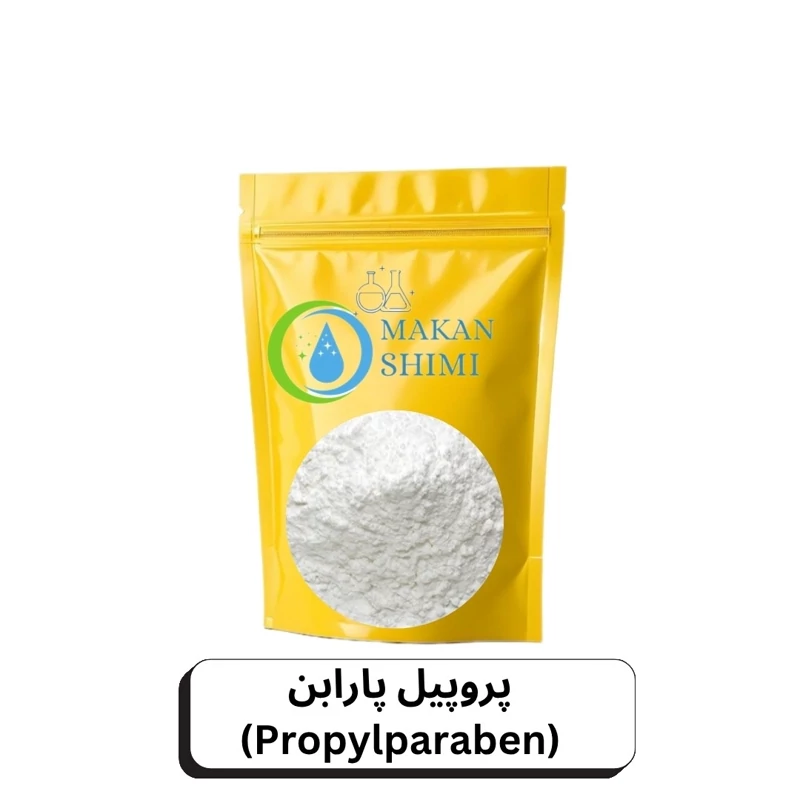 پروپیل پارابن (Propylparaben) 3کیلویی آلمان