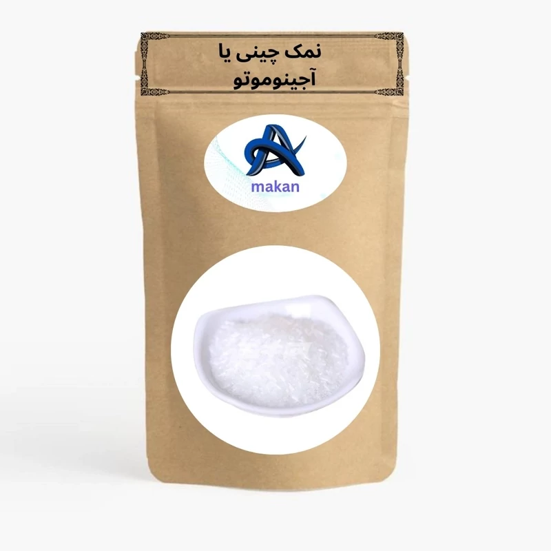 نمک چینی یا آجینوموتو یا100گرمی