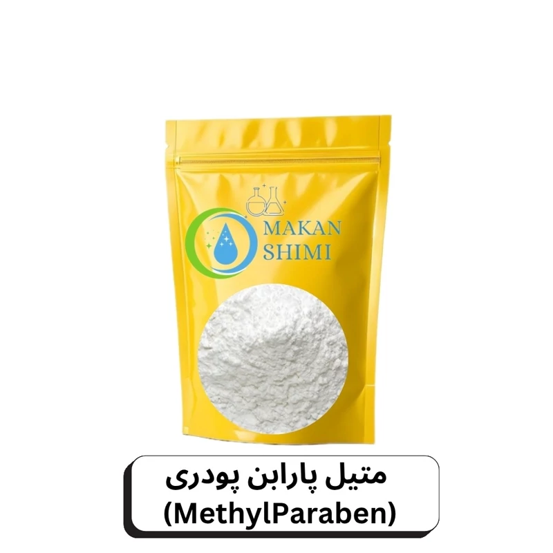 متیل پارابن پودری (MethylParaben) -500گرم محصول آلمان