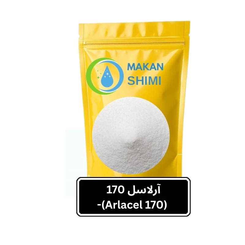 آرلاسل 170 (Arlacel 170)-500گرم
