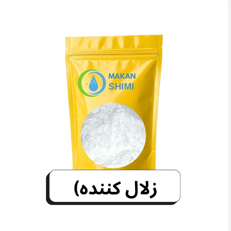 زلال کننده پودری -250گرمی
