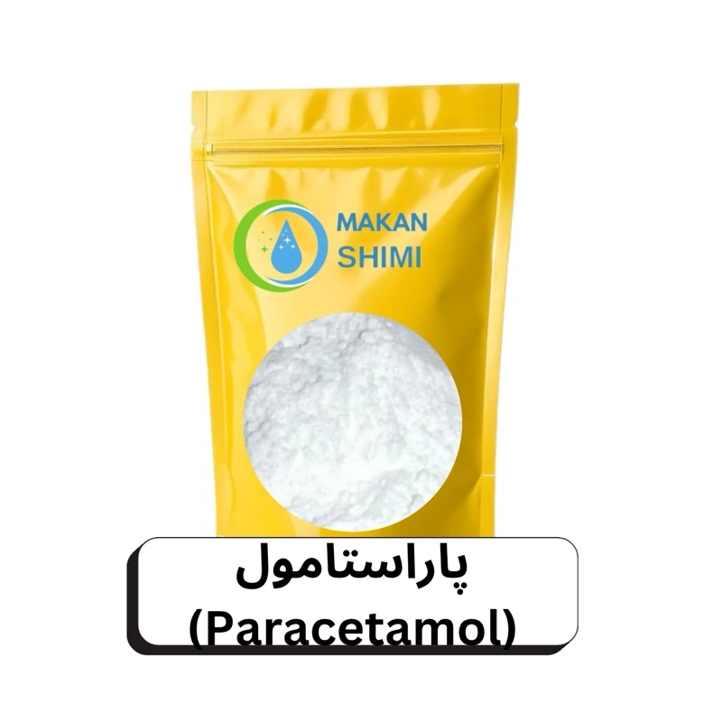 پاراستامول (Paracetamol)-1کیلویی