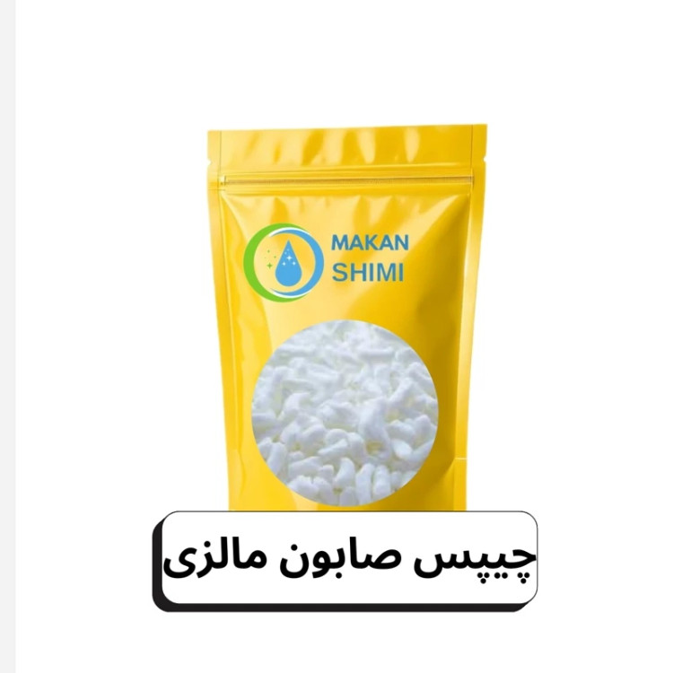 چیپس صابون مالزی -50گرم