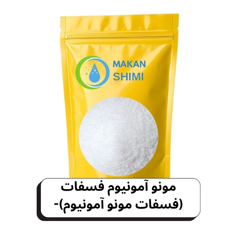 مونو آمونیوم فسفات (فسفات مونو آمونیوم)-3کیلویی