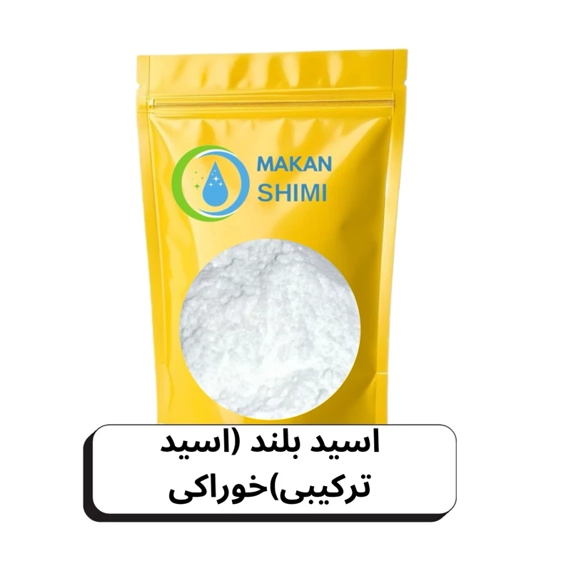 اسید بلند (اسید ترکیبی)خوراکی-50گرمی