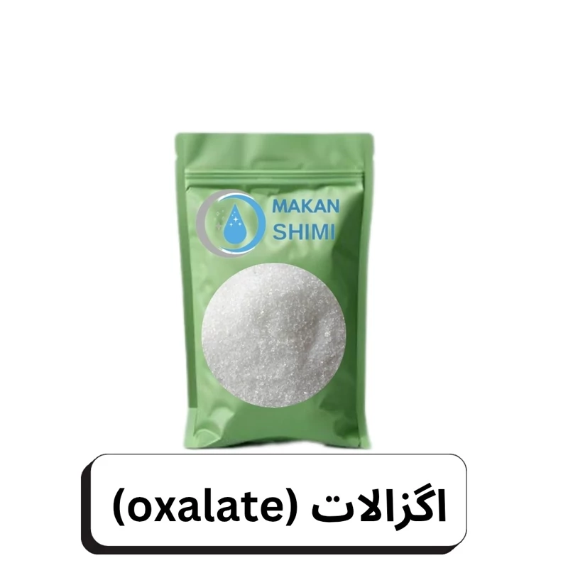 اگزالات (oxalate) -50گرم