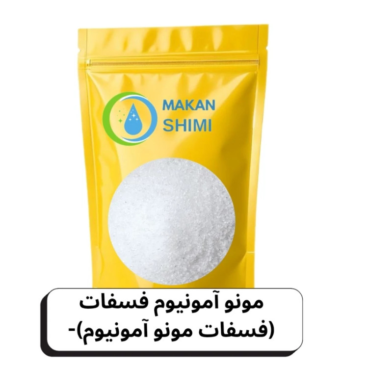 مونو آمونیوم فسفات (فسفات مونو آمونیوم)-250گرم