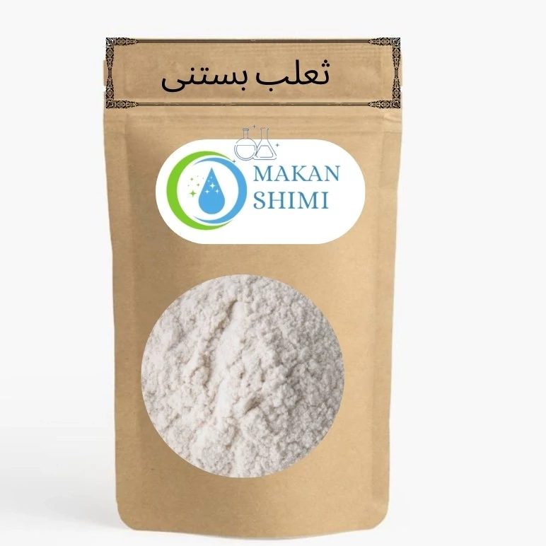ثعلب بستنی گیاهی -کیفیت درجه یک محصول دانمارک 1کیلویی