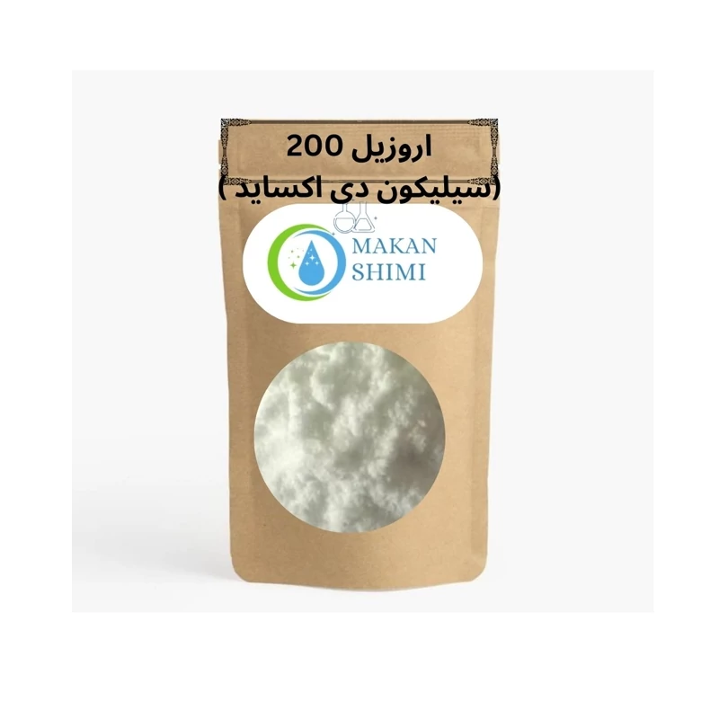 اروزیل 200 (سیلیکون دی اکساید ) پک 1کیلویی