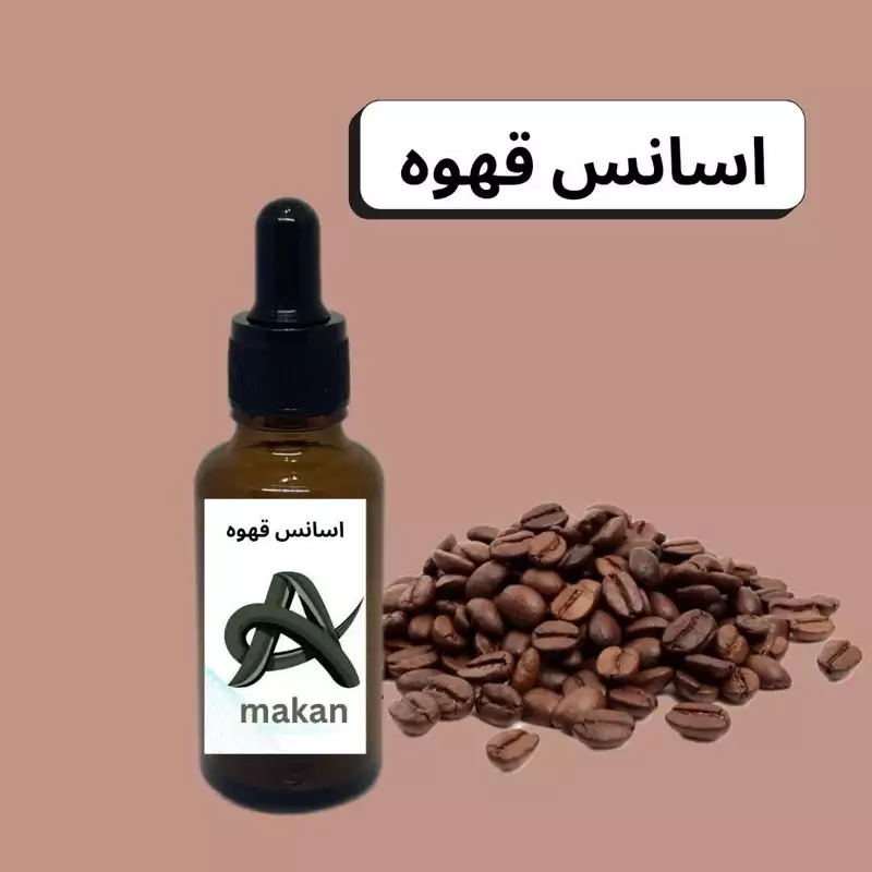 اسانس قهوه 500گرمی برند robertoفرانسه