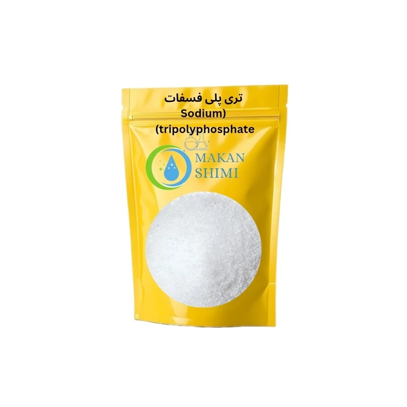 تری پلی فسفات  500گرم (Sodium tripolyphosphate