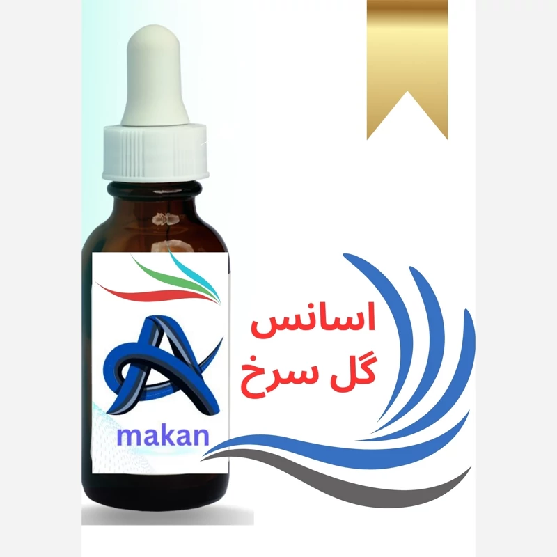 اسانس گل سرخ المانی رایحه ای  و لذت بخش