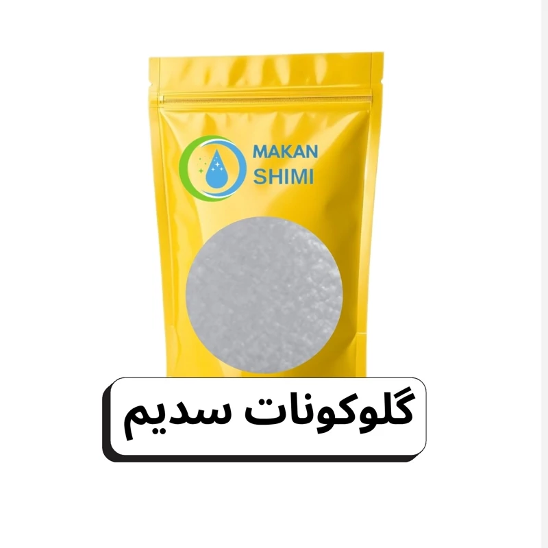 گلوکونات سدیم -500گرم
