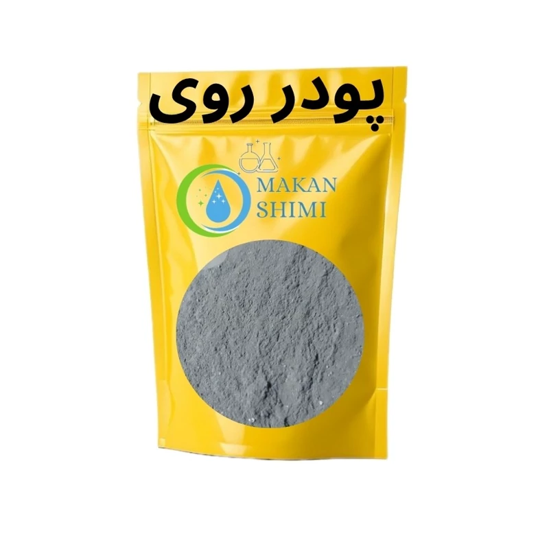 پودر روی - 500گرم
