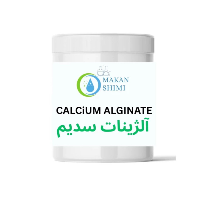 آلژینات سدیم (کیفیت صادراتی)100گرمی