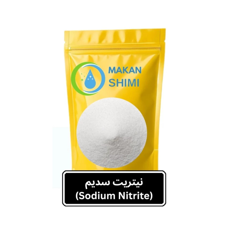 نیتریت سدیم (Sodium Nitrite) -100گرم