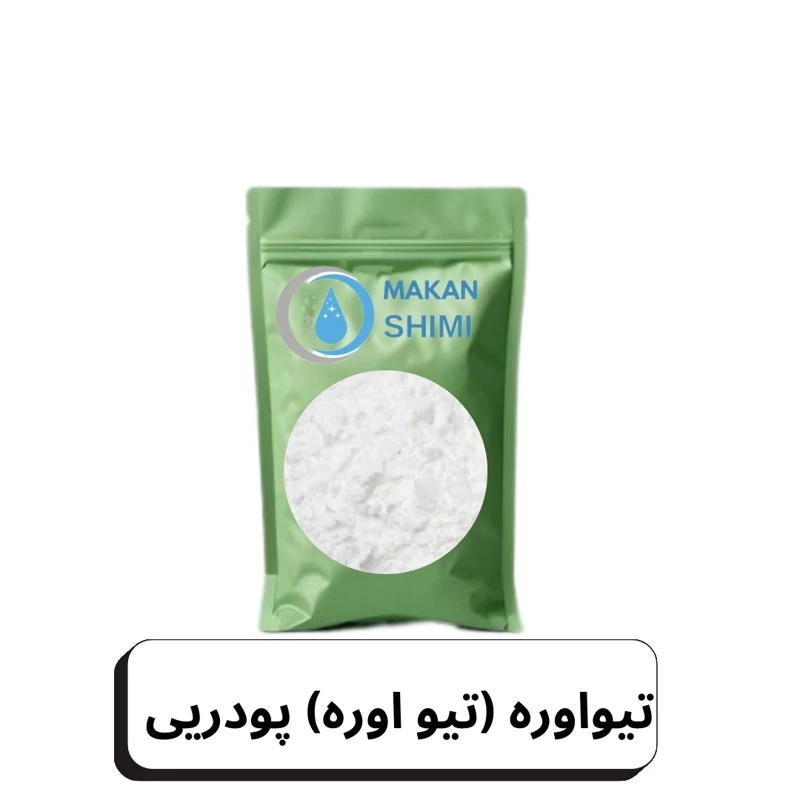 تیواوره (تیو اوره) پودریی-3کیلویی