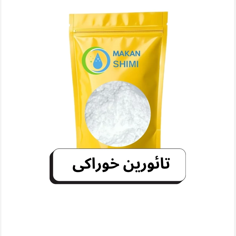 تائورین خوراکی -1کیلویی