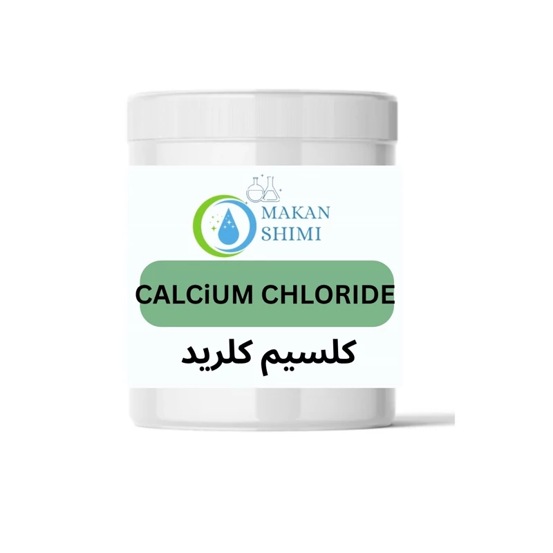 کلسیم کلرید (کیفیت صادراتی)50گرمی