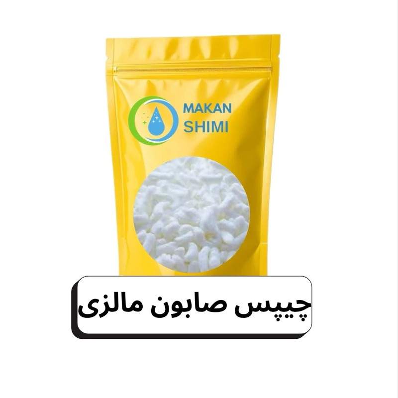 چیپس صابون مالزی -250گرم