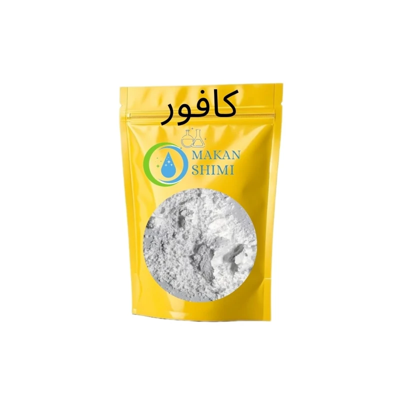 کافور پودریی-1کیلویی