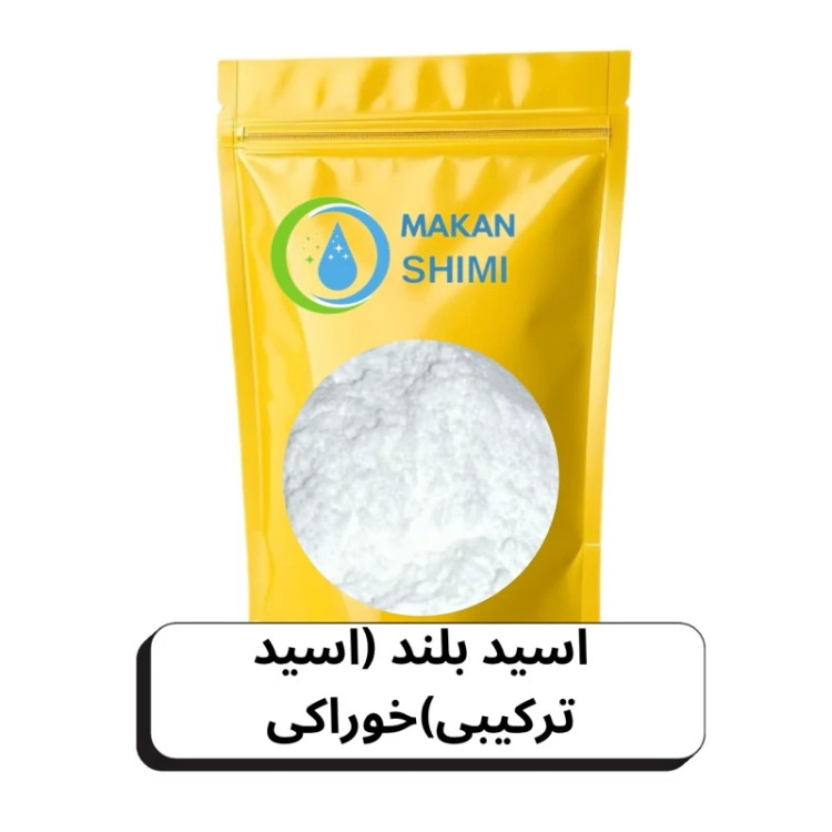 اسید بلند (اسید ترکیبی)خوراکی-1کیلویی