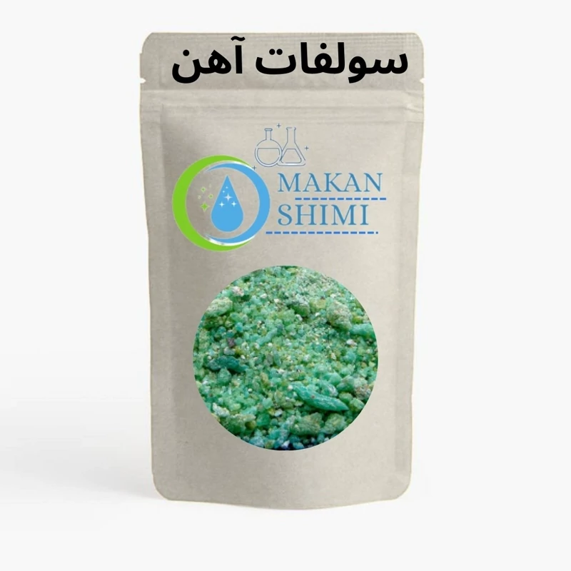 سولفات آهن 100 درصدبسته بندی 10کیلویی