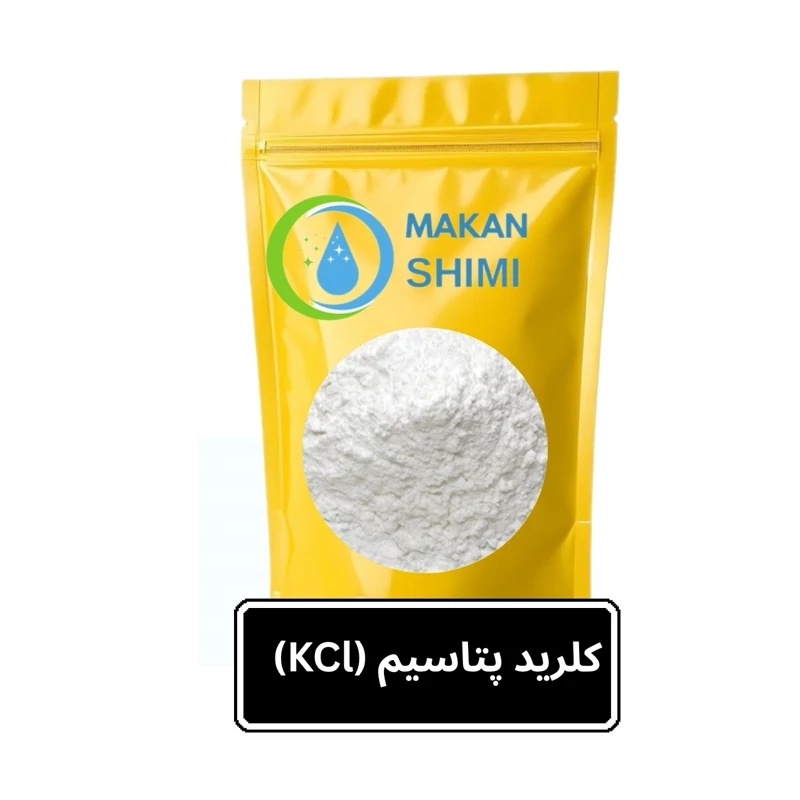 کلرید پتاسیم (KCl) -100گرمی
