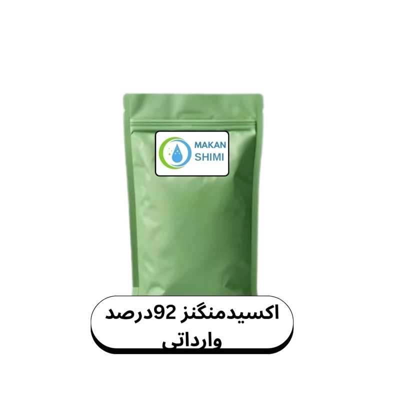 اکسید منگنز 92درصد بالاترین خلوص کیفیت عالی 100گرمی