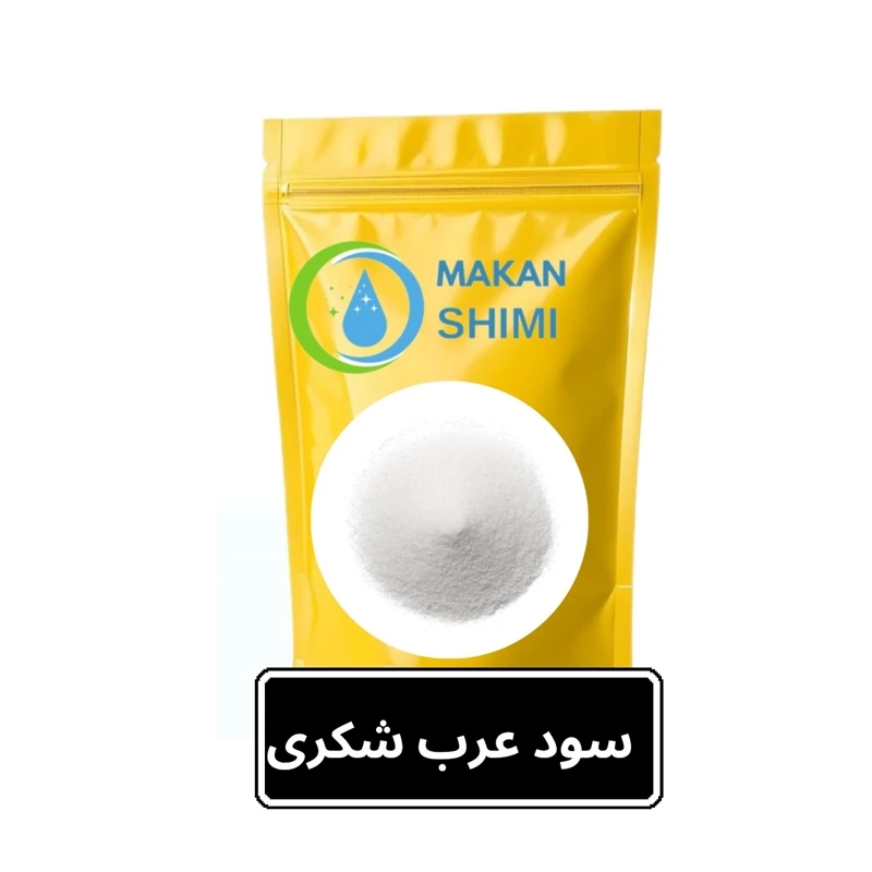 سود عرب شکری -100گرمی