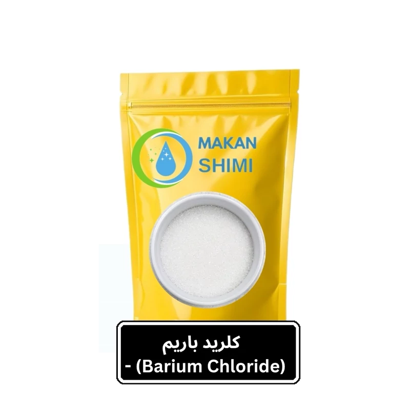 کلرید باریم (Barium Chloride) -100گرم