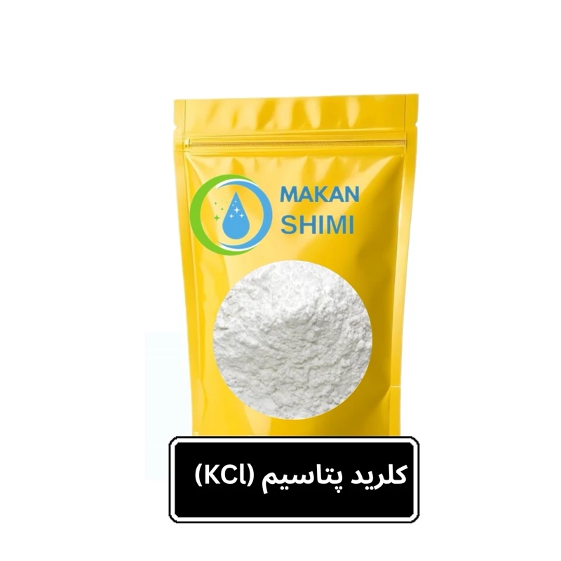 کلرید پتاسیم (KCl) -250گرم