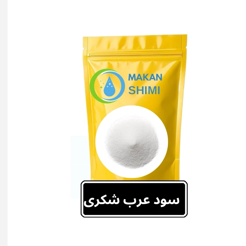 سود عرب شکری -250گرم