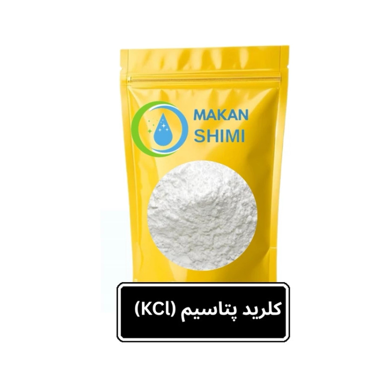 کلرید پتاسیم (KCl) -1کیلویی