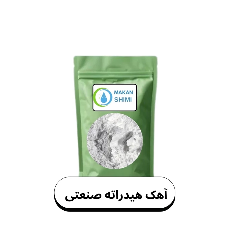 آهک هیدراته صنعتی -250گرمی