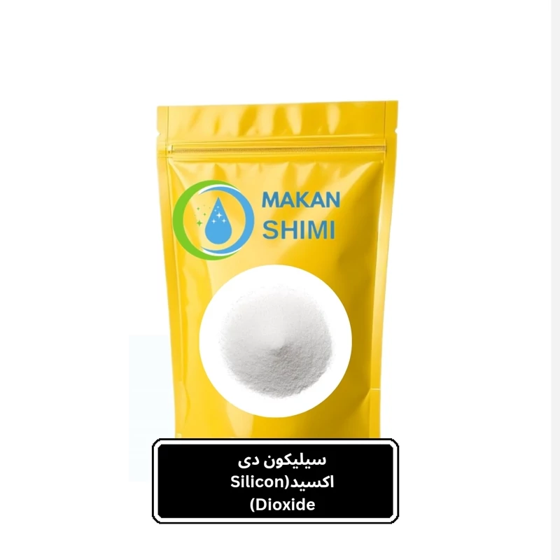 سیلیکون دی اکسید(Silicon Dioxide)-3کیلویی