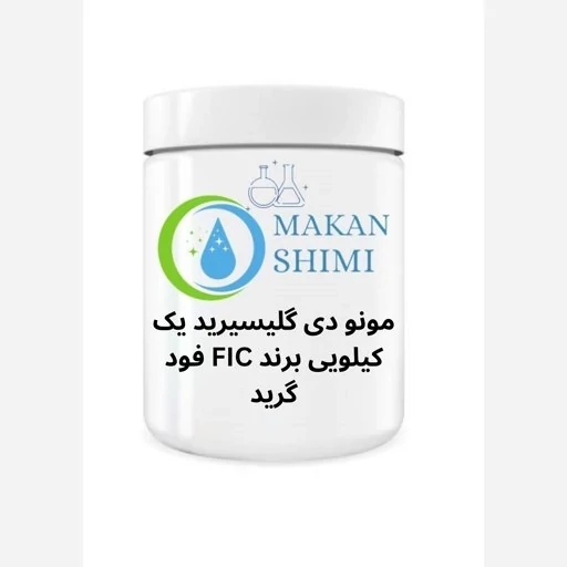 مونو دی گلیسیرید یک کیلویی برند FIC فود گرید