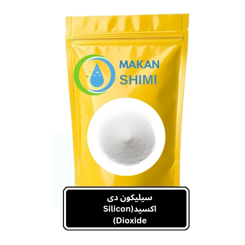 سیلیکون دی اکسید(Silicon Dioxide)-100گرم