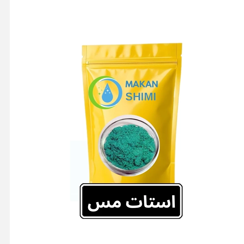 استات مس -250گرم