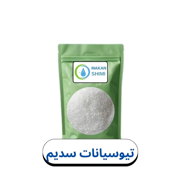تیوسیانات سدیم (Sodium Thiocyanate)-100گرمی