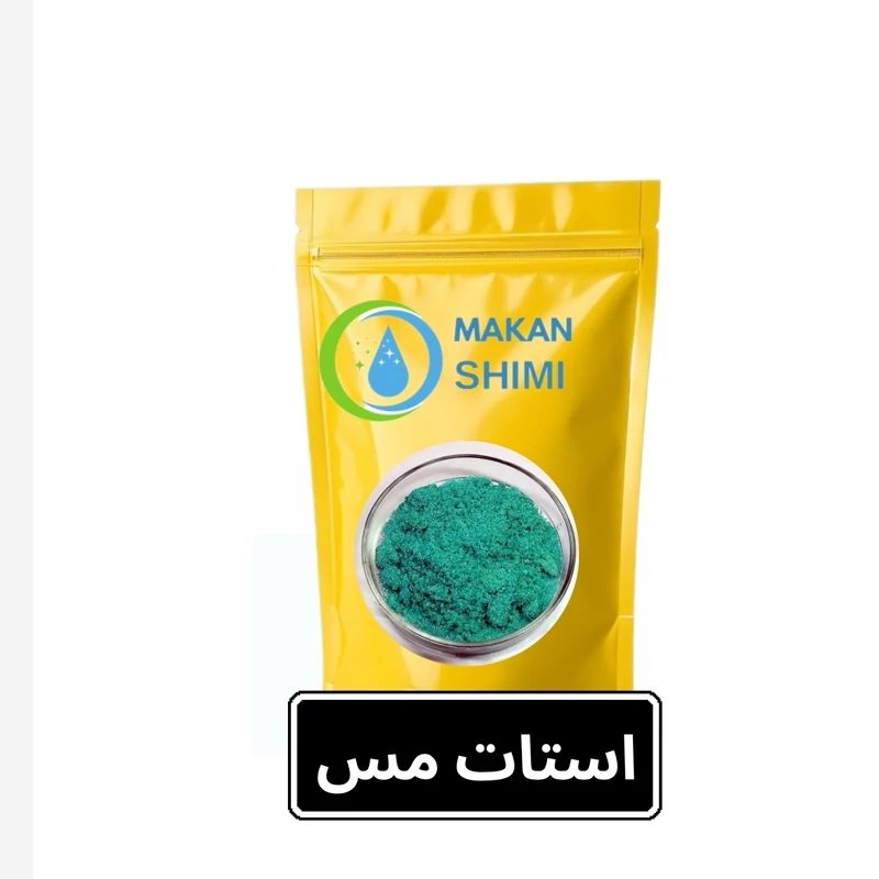 استات مس -1کیلویی