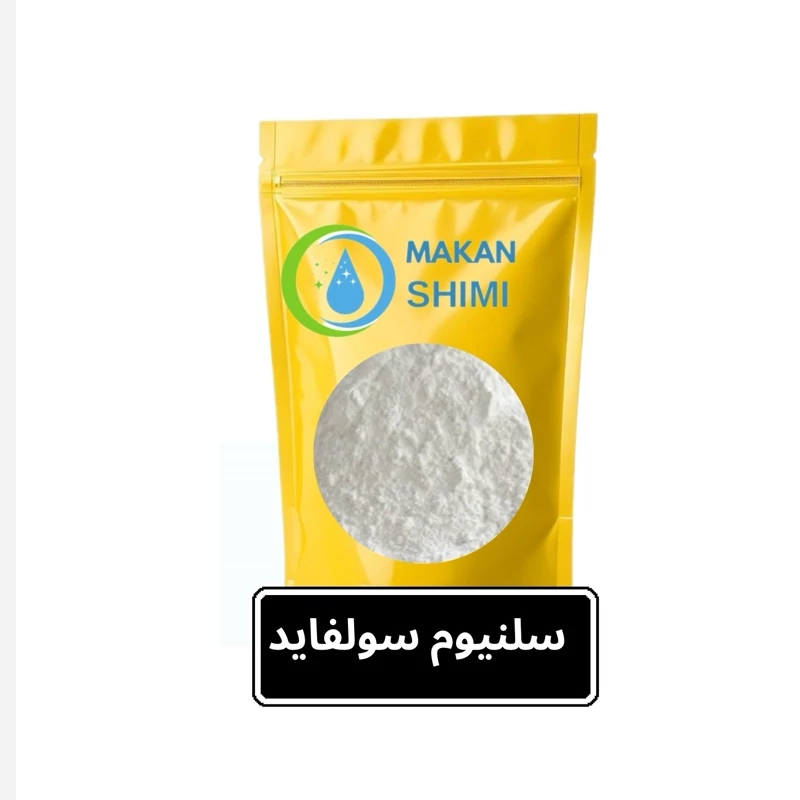 سلنیوم سولفاید -500گرم