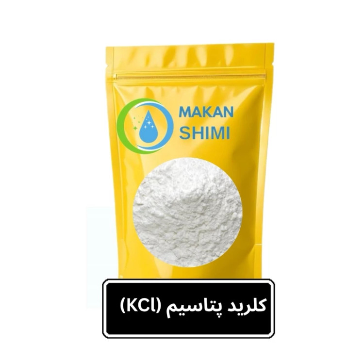 کلرید پتاسیم (KCl) -3کیلیویی