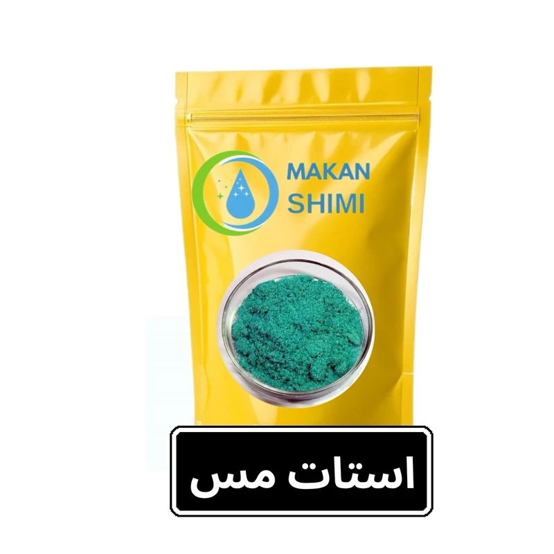 استات مس -500گرم